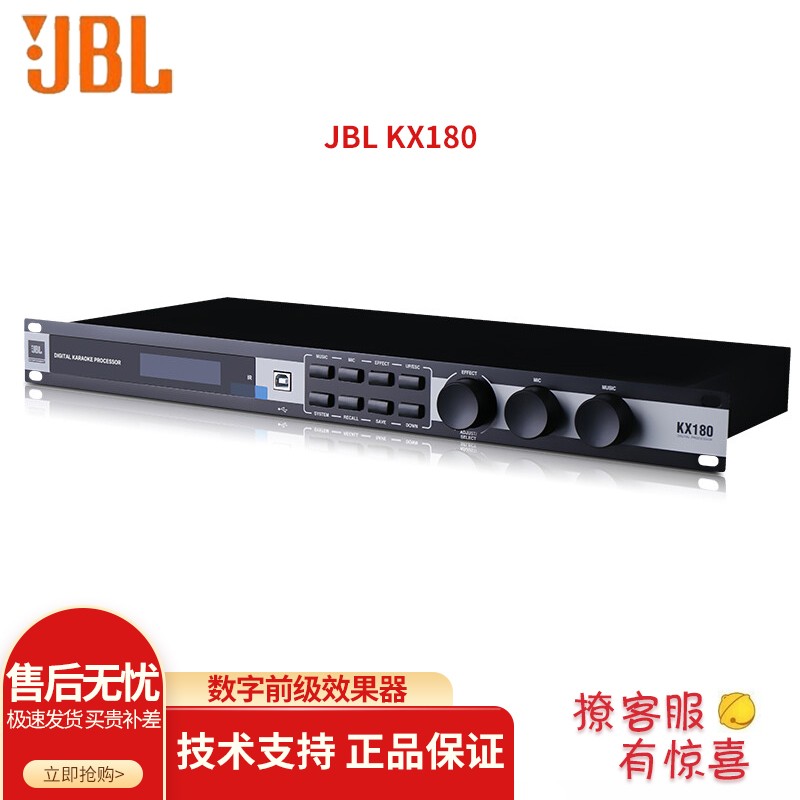 JBL KX180 数字前级效果器  专业家庭KTV话筒防啸叫音频处理器 JBL KX180