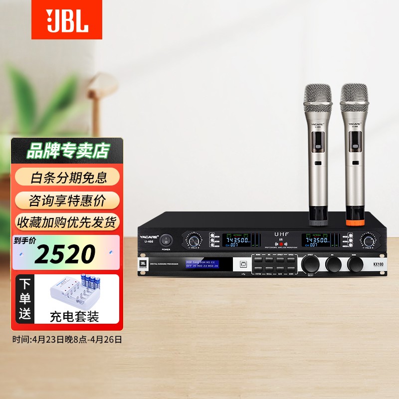 【品牌自营】JBL KX180 前级效果器专业家庭KTV效果器 卡拉ok防啸叫音频处理器 KX 180+U-466