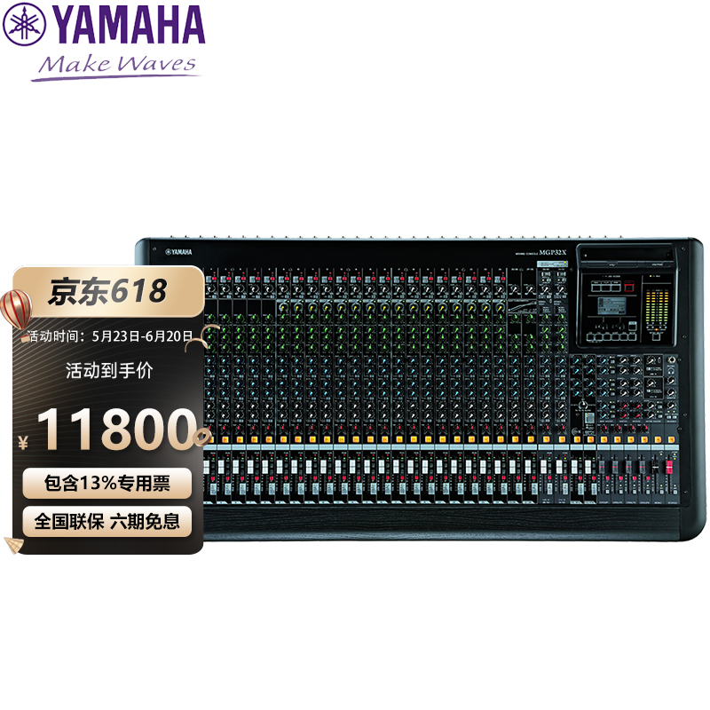 雅马哈（YAMAHA） MGP24X 32X 多路专业调音台带效果器音效控制台推子 可装机柜 MGP32X